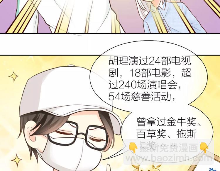 第47话 校园里的公主抱22