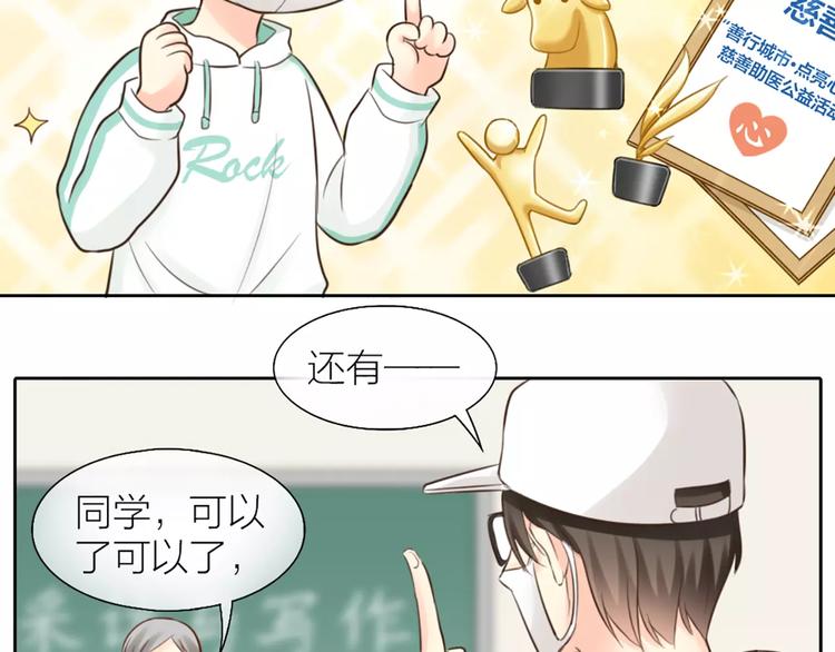 第47话 校园里的公主抱23