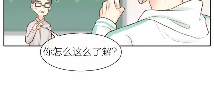 第47话 校园里的公主抱24