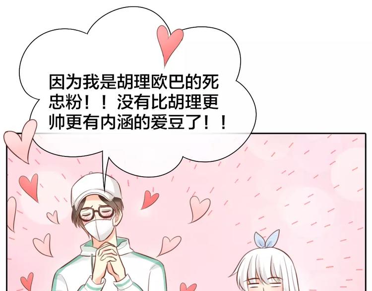 第47话 校园里的公主抱25
