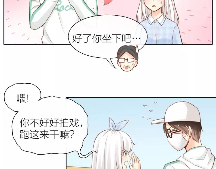 第47话 校园里的公主抱26