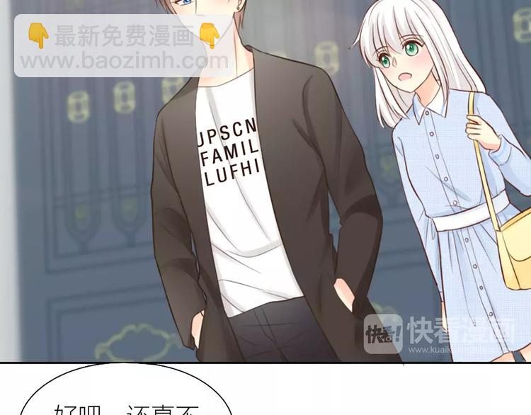 第47话 校园里的公主抱3