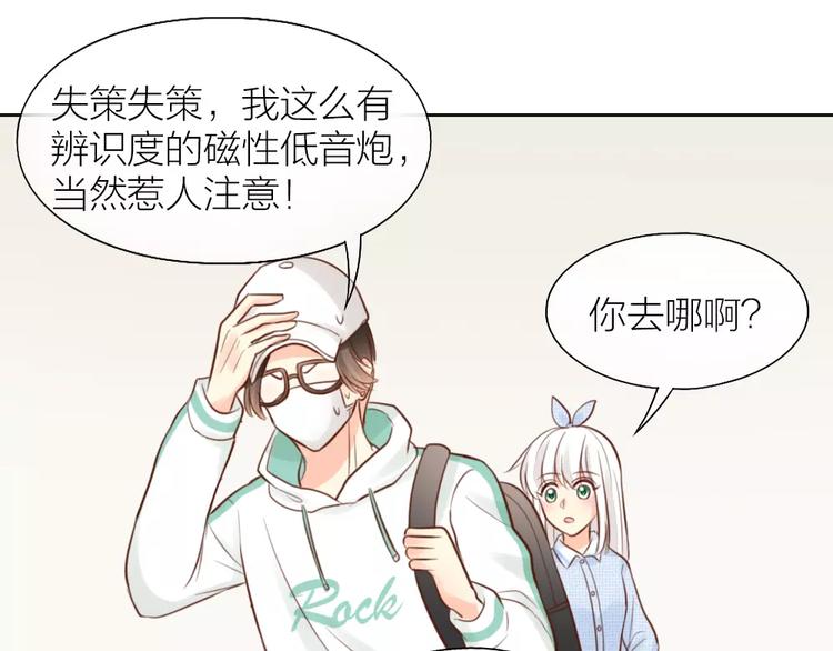 第47话 校园里的公主抱30
