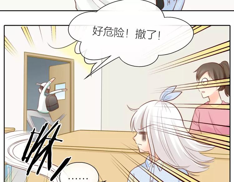 第47话 校园里的公主抱31