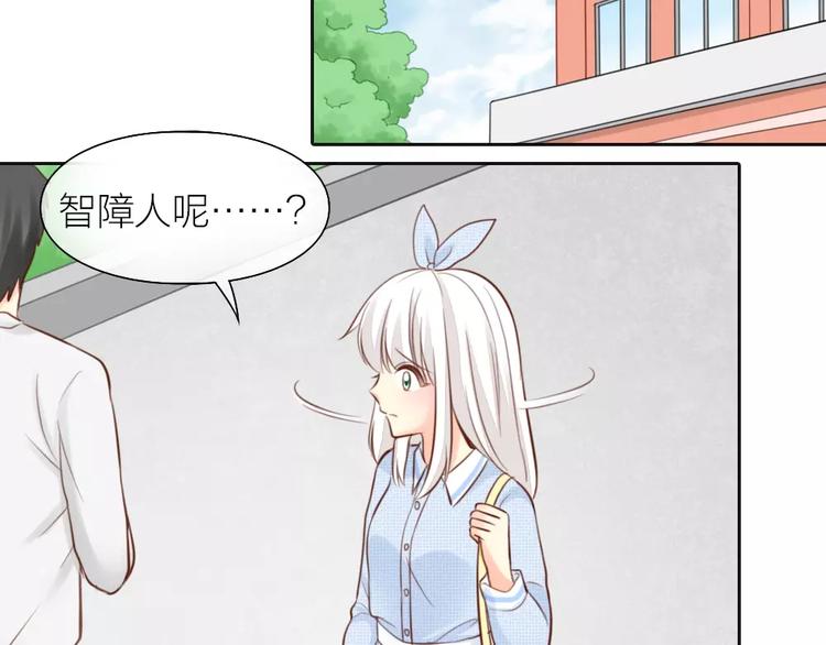 第47话 校园里的公主抱33