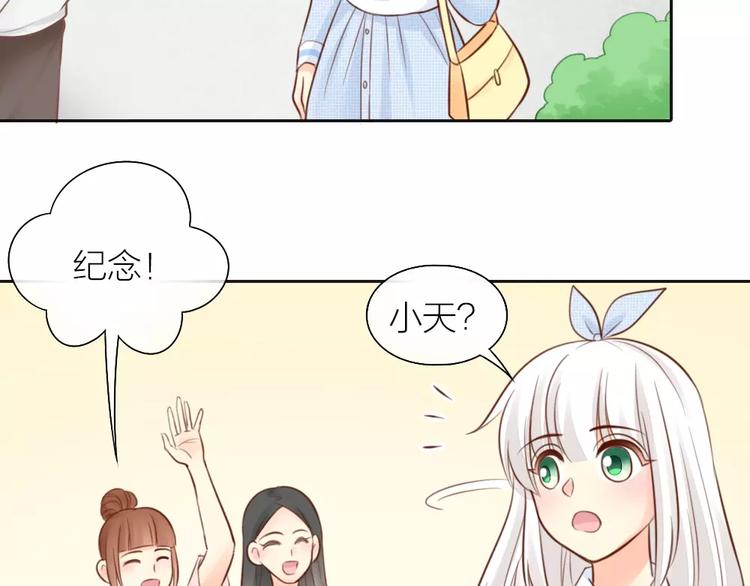 第47话 校园里的公主抱34