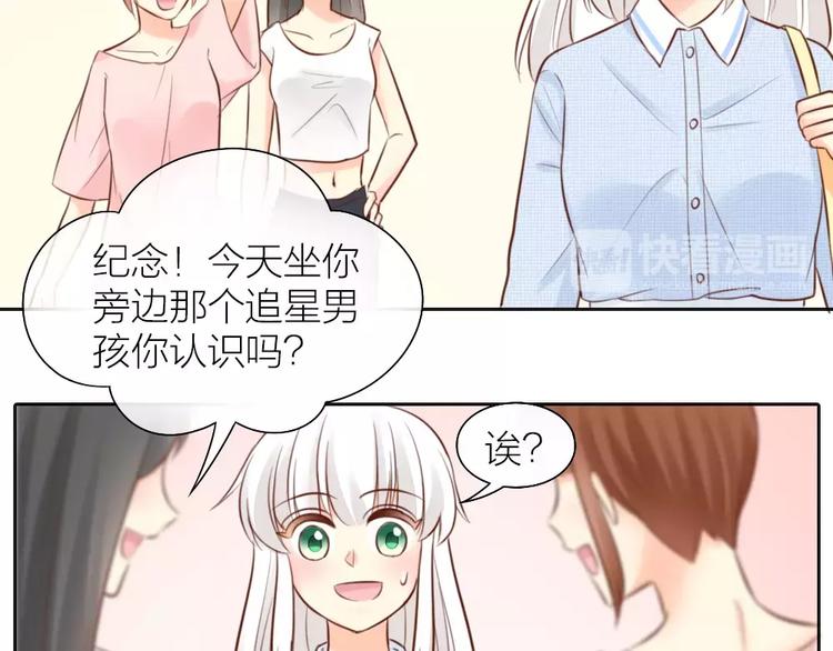 第47话 校园里的公主抱35