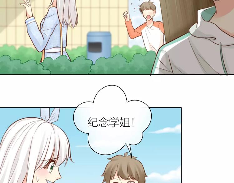 第47话 校园里的公主抱37