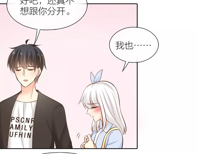 第47话 校园里的公主抱4