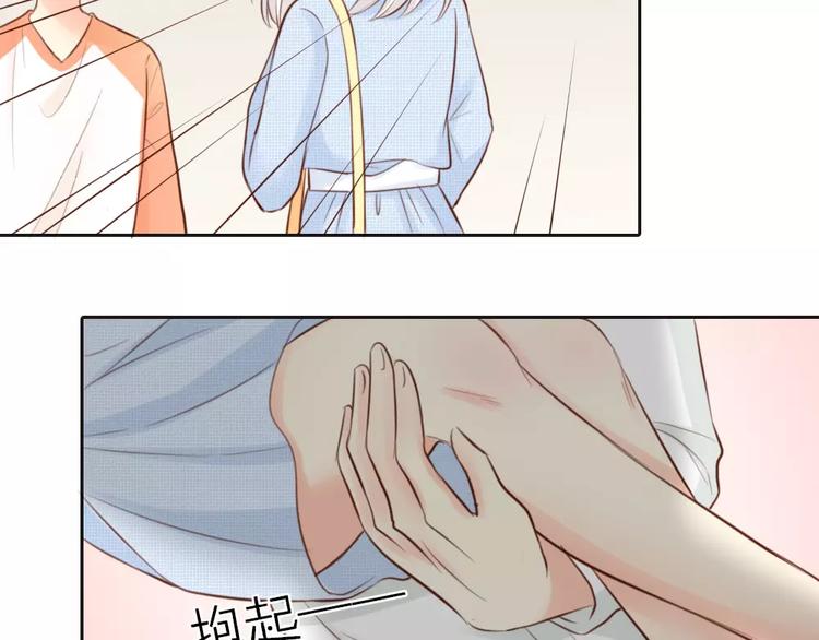第47话 校园里的公主抱43
