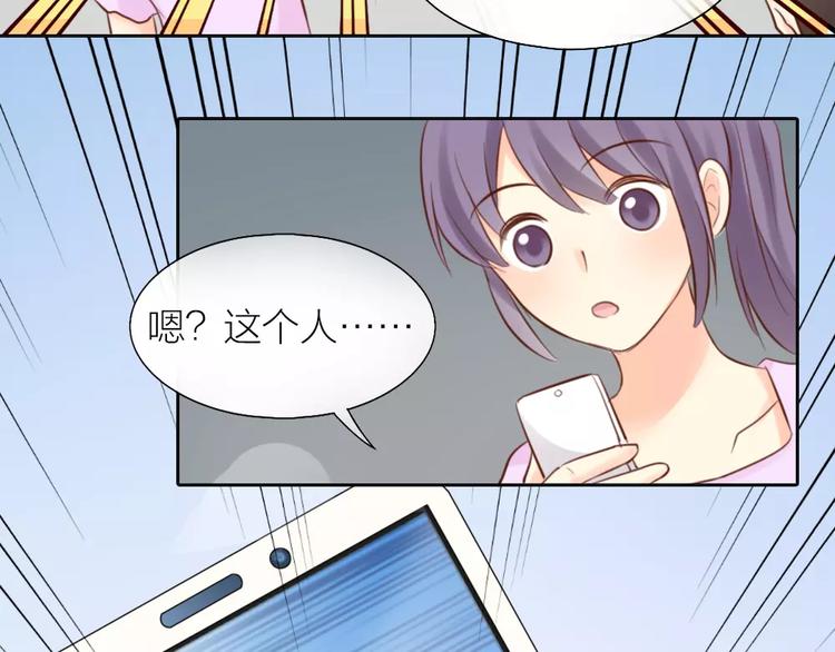 第47话 校园里的公主抱49