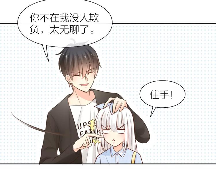 第47话 校园里的公主抱5