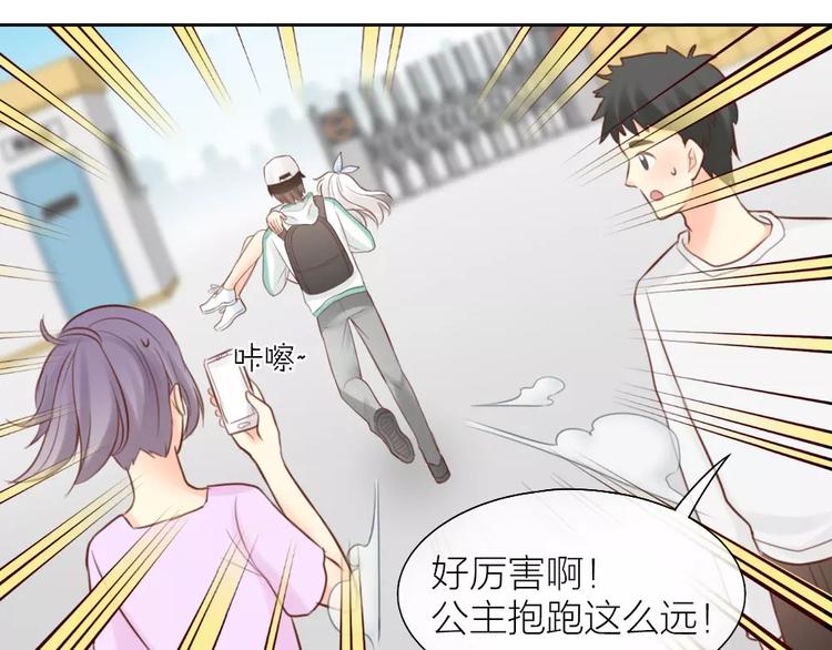 第47话 校园里的公主抱52