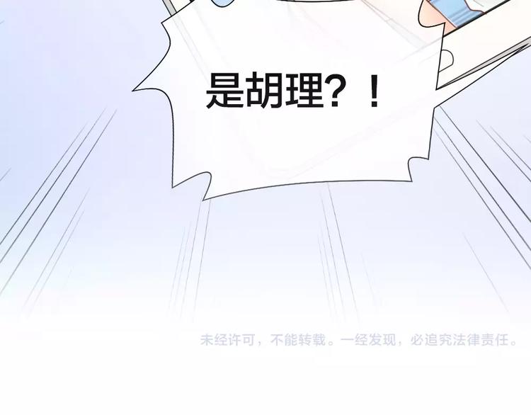 第47话 校园里的公主抱55