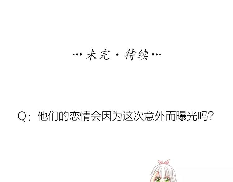 第47话 校园里的公主抱56