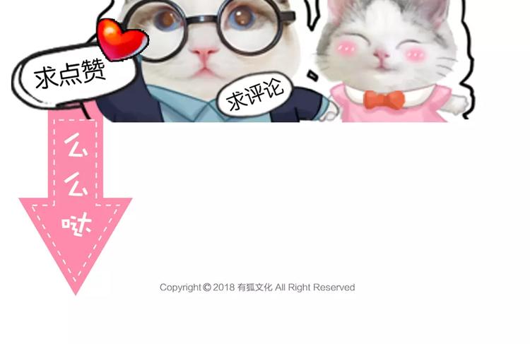 第47话 校园里的公主抱58