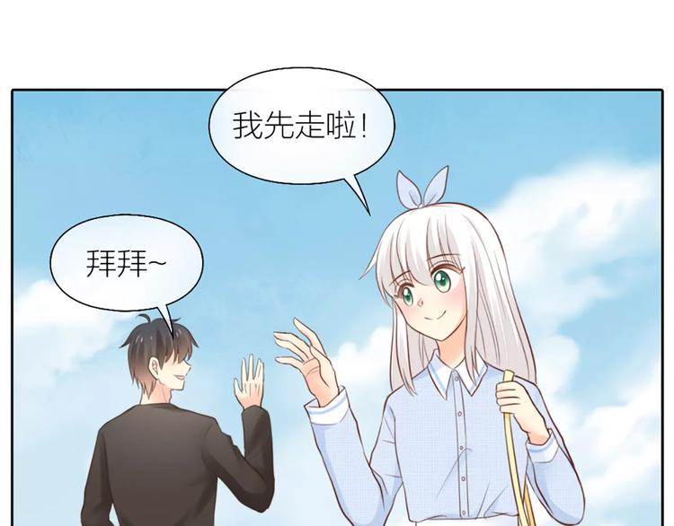 第47话 校园里的公主抱6