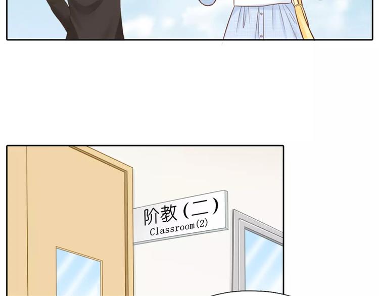 第47话 校园里的公主抱7