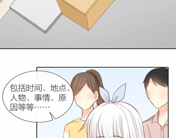 第47话 校园里的公主抱9