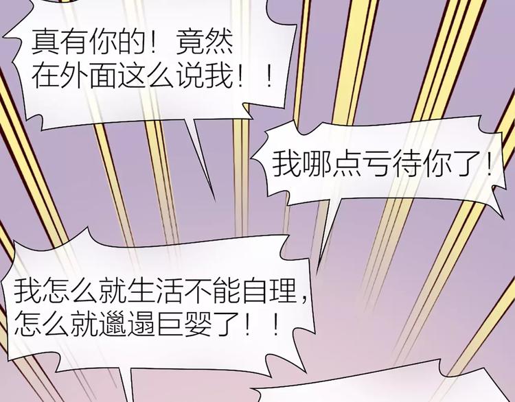 第53话 偷拍男的目的竟然是！10