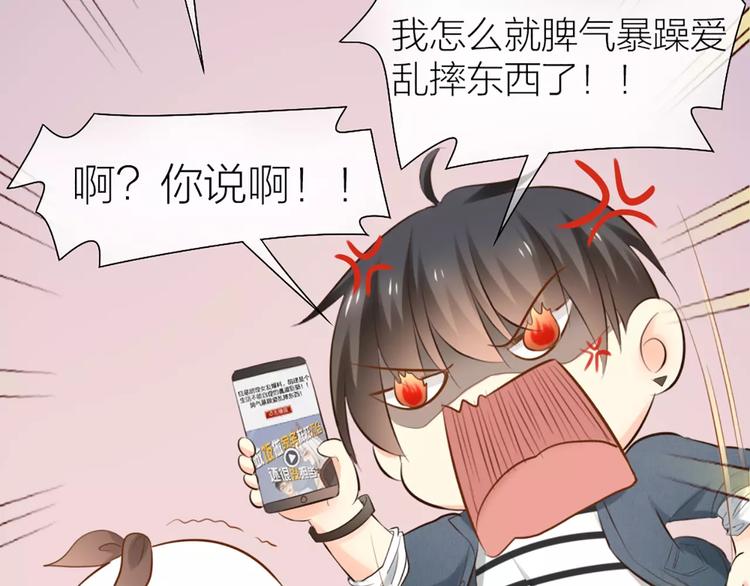 第53话 偷拍男的目的竟然是！11