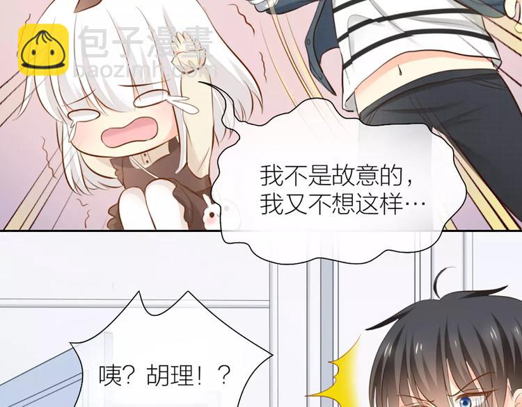 第53话 偷拍男的目的竟然是！12