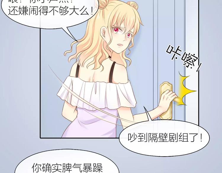 第53话 偷拍男的目的竟然是！14