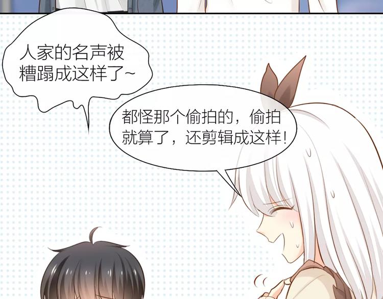 第53话 偷拍男的目的竟然是！16