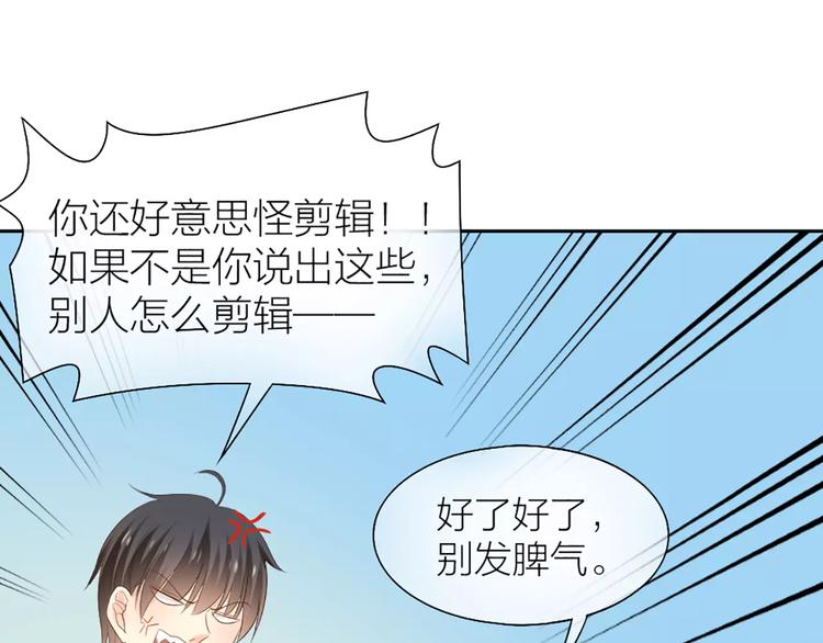 第53话 偷拍男的目的竟然是！18