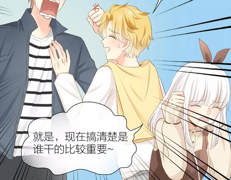 第53话 偷拍男的目的竟然是！19