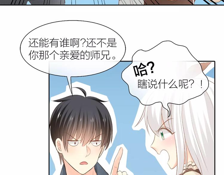 第53话 偷拍男的目的竟然是！20