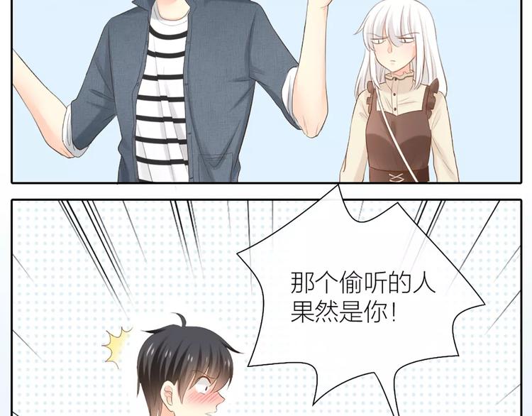第53话 偷拍男的目的竟然是！22