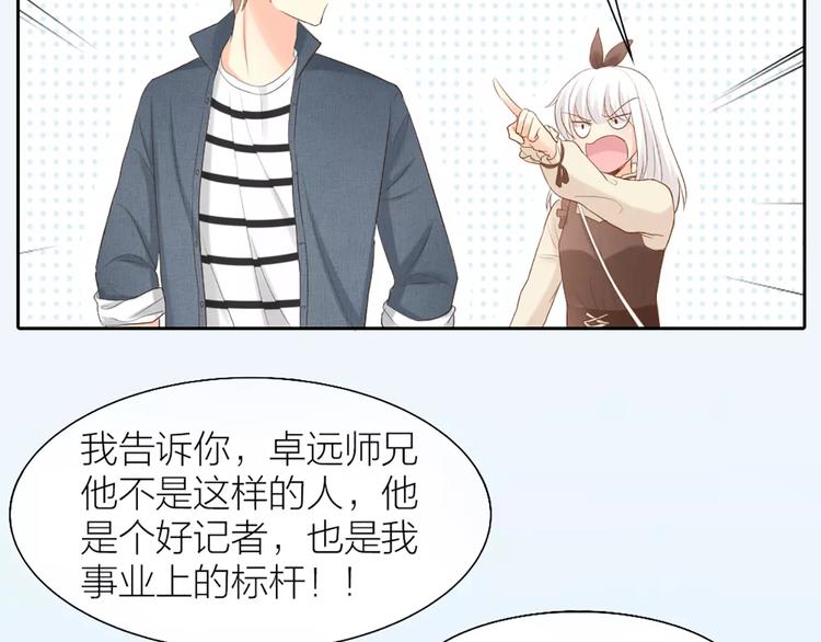 第53话 偷拍男的目的竟然是！23