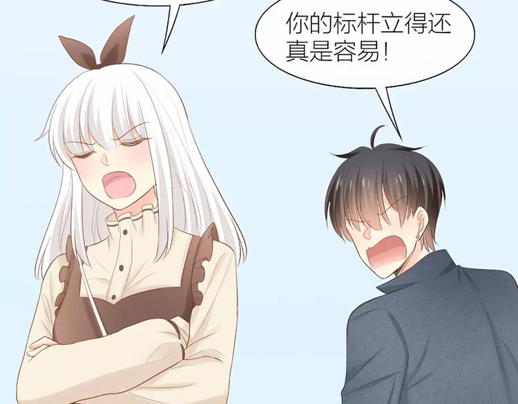 第53话 偷拍男的目的竟然是！24
