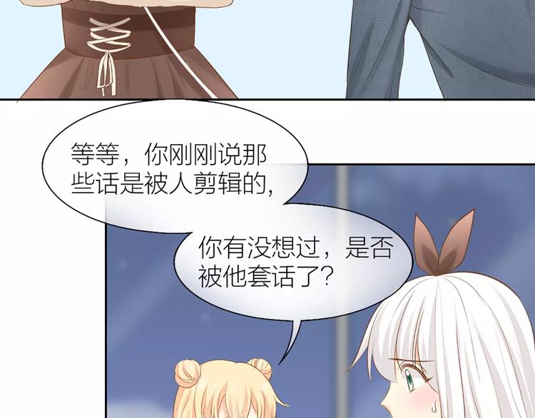 第53话 偷拍男的目的竟然是！25