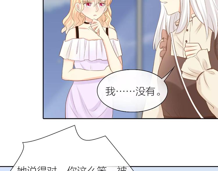 第53话 偷拍男的目的竟然是！26