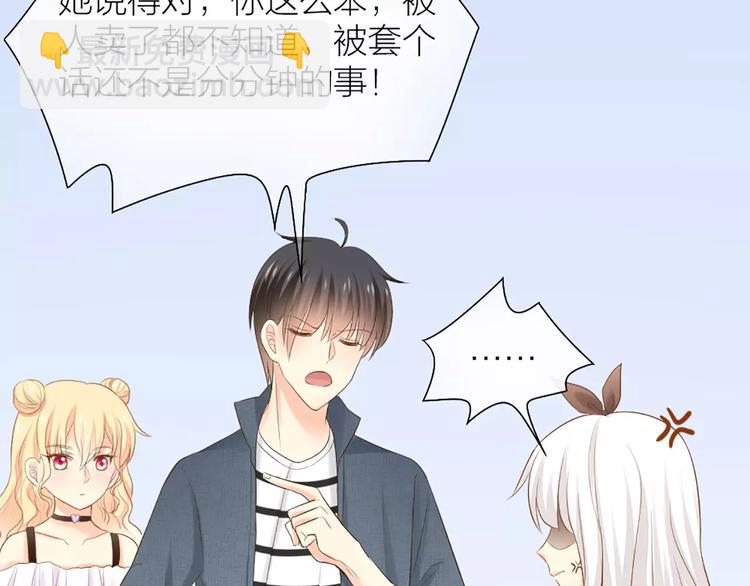 第53话 偷拍男的目的竟然是！27