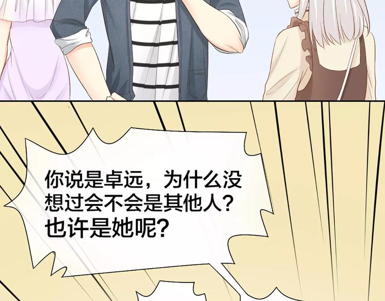 第53话 偷拍男的目的竟然是！28