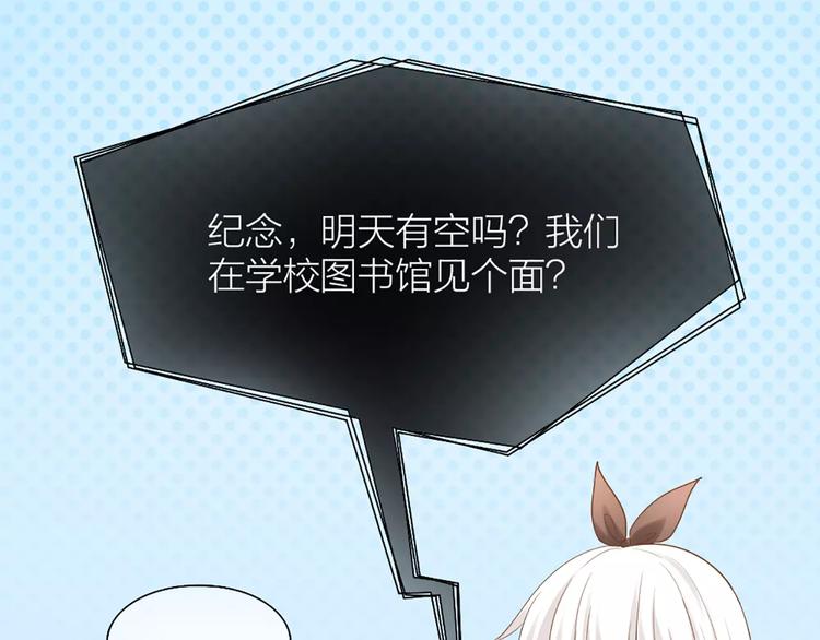 第53话 偷拍男的目的竟然是！35