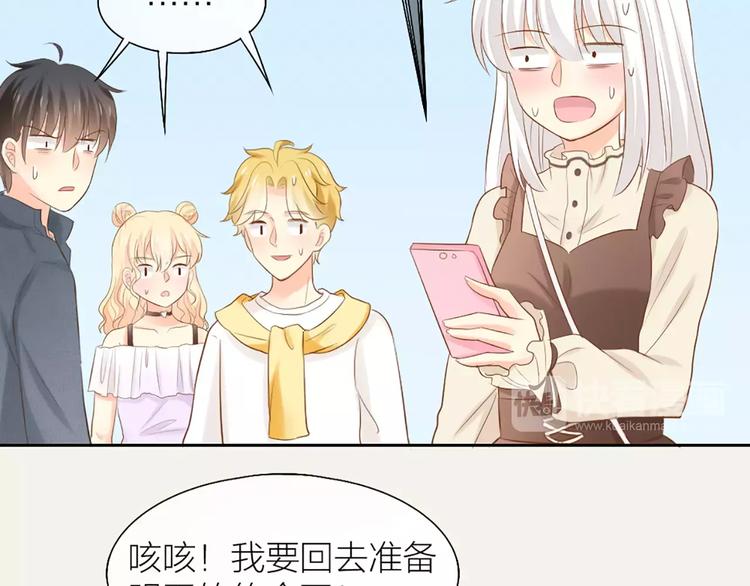 第53话 偷拍男的目的竟然是！36