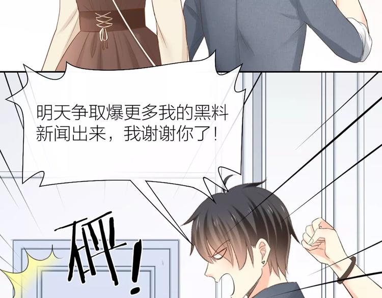 第53话 偷拍男的目的竟然是！38