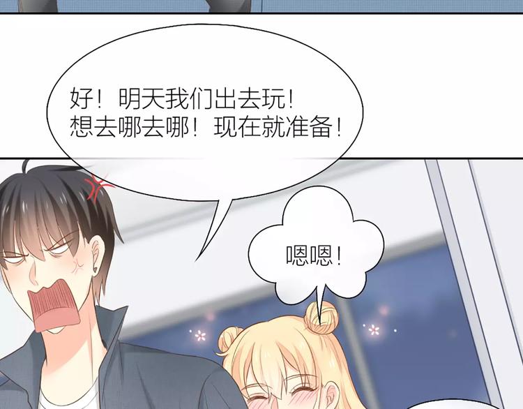 第53话 偷拍男的目的竟然是！41