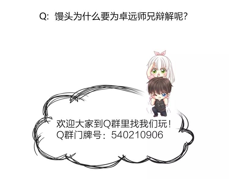 第53话 偷拍男的目的竟然是！45