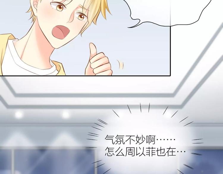 第53话 偷拍男的目的竟然是！5