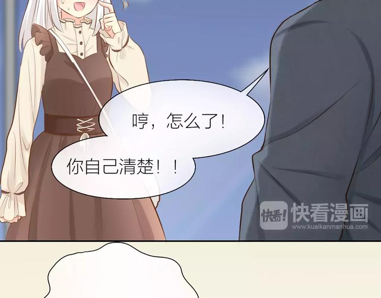 第53话 偷拍男的目的竟然是！8
