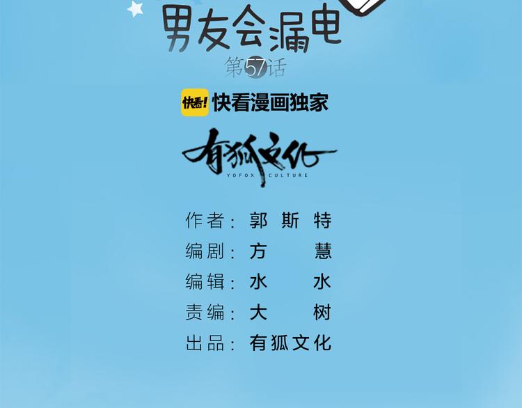 第57话 秘密1