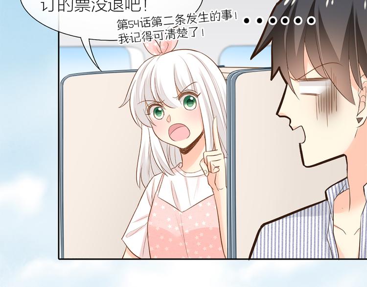 第57话 秘密14