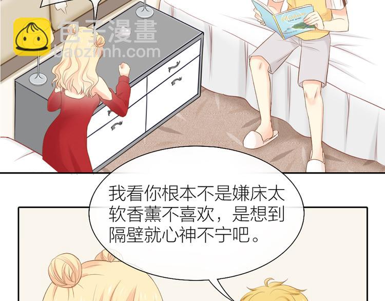 第57话 秘密43