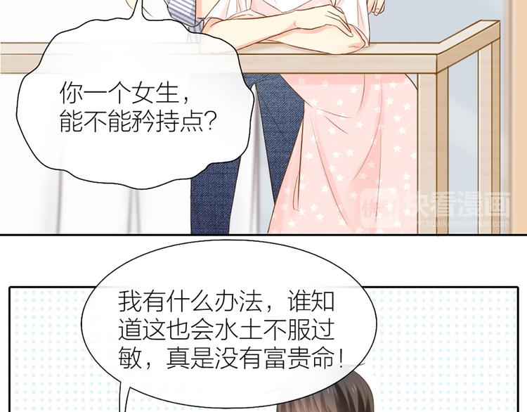 第57话 秘密53