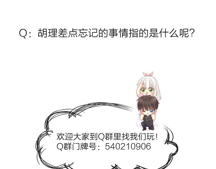 第57话 秘密90